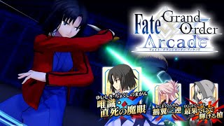 【FGOAC】GW 全国対戦18 援護射撃殺式 【FGOアーケード】