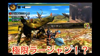 【MH4G】村一番の雑魚ハンターがG級制覇目指す物語♯2  【アルセルタス亜種】