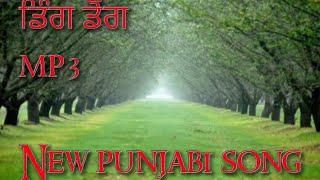 ਡਿੰਗ ਡੋਂਗmp3New punjabi song