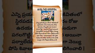 జీవితంలో స్థిరపడని వారికోసం గురువారం రోజున చేసే కార్యసిద్ధి పరిహారం...🙏🙏🚩🚩🕉️🕉️🌹🌹