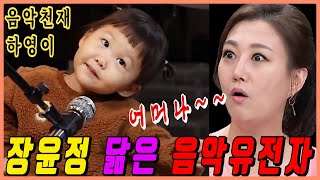 장윤정 닮아 대박 노래실력의 하영이, 가수 기대주 도하영!!