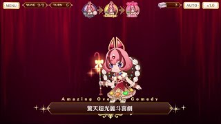 マギレコ 佐和月出里 バレンタインver. マギア 驚天超光麗斗喜劇 Amazing Overlay Comedy - マギアレコード 魔法少女まどか☆マギカ外伝