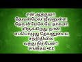 தாகத்தோடு தேவனை தேடுங்கள் dhinam oru jebam தினம் ஒரு ஜெபம்