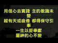 粵語堂 2023 06 11 費斯可基督徒中國教會 frisco community bible church 粵語崇拜