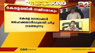 കേരളത്തിൽ സജീവമാകാൻ ഉമ്മൻചാണ്ടി; AICC ജനറൽ സെക്രട്ടറി സ്ഥാനം ഒഴിഞ്ഞേക്കും