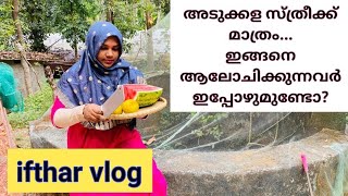 ഒരു വേലക്കാരിയാണ് ആവശ്യമെങ്കിൽ കൂലി കൊടുത്തു നിർത്തണം../ഇടക്കൊന്നു അടുക്കളയിൽ നിന്നു മുങ്ങി