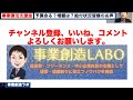 予算余るかシミュレーションしてみた。増額は？【事業復活支援金給付状況。皆様のお声もご紹介】