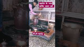 तेरे मंदिर में आना मेरा काम हैं मेरा बिगड़ी बनाना तेरा काम हैं#shivshankar #katha #youtubeshort#yt