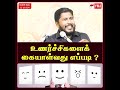 உணர்ச்சிகளை கையாள்வது எப்படி althafi