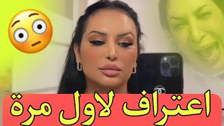 ⛔اليوم قررت نفرگع الرمانة ونقول كلش😯Diva Rebecca