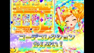 アイカツスターズ！星のツバサ　☆コーデコレクション⑦☆