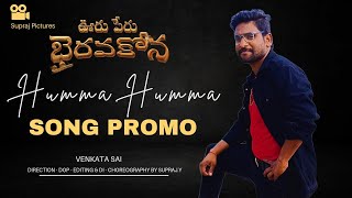 Humma Humma Song Promo | Ooru Peru Bhairavakona | Venkata Sai | Supraj Pictures