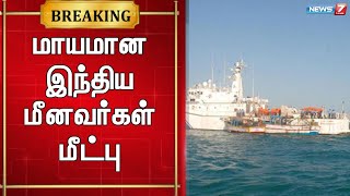 🛑நடுக்கடலில் சிக்கி தவித்த 11 இந்திய மீனவர்கள் கேரளாவில் மீட்பு