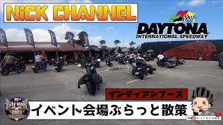 【モトブログ】フロリダツーリング ⑩　イベント会場散策　インディアンブース　82nd DAYTONA BIKE WEEK　アメリカ　アトランタ　ヤマハ TRACER 9GT【にっくちゃんねる】