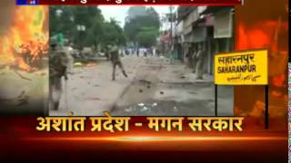 Saharanpur Mein Do Guton Ke Beech Hinsa, 2 Ki Maut-Curfew Laga