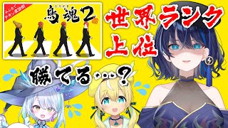 【鳥魂2】深淵組メンバーで一番チキンなのは…？【小滝らいり/涼風しとら/春雨ゆに/深淵組】