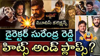 Director Surender Reddy Hits And Flops All Movies List | Agent Director Budget And Boxoffice Report