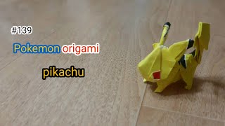 折り紙1枚でポケモンに出るピカチュウを折ってみた。pokemon origami pikachu (KM)