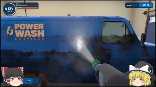 【良ゲー紹介】高圧洗浄！ 『Power Wash Simulator』【ゆっくり実況】