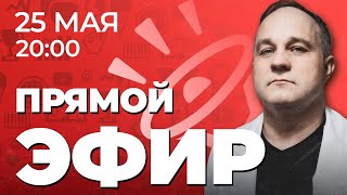 ПТСР, ТРЕВОГА, ЛИШНИЙ ВЕС, ДИСМОРФОФОБИЯ, ДЕМЕНЦИЯ, ФОБИИ | ПРЯМОЙ ЭФИР с Василием Шуровым