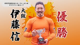 【創刊75周年記念 スポーツニッポン杯・サテライト一宮カップ】優勝選手インタビュー