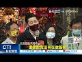 【每日必看】罷昶倒數 蔡英文四度站台 趙少康 不顧疫情拚選舉｜立委罷免案週日投票 小英站台挺林昶佐 @中天新聞ctinews 20220107