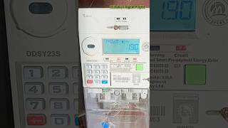 Prepaid meter Emergency Balance, প্রিপেইড মিটারের ইমার্জেন্সি ব্যালেন্স #shorts #short