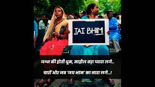 विश्वरत्न बाबा साहेब अंबेडकर🙏 Jay Bhim status video #jay bhim #bheem status #shorts #short #jaybhim