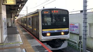 209系2000番台・2100番台マリC408編成+マリC433編成蘇我発車