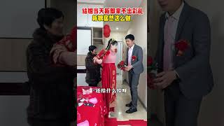 结婚当天，新郎拿不出彩礼，新娘得知原因后，竟然这样做…#情感#婚姻#感动瞬间#暖阳欣小丫 欣小丫?K99#劇情#人生#shorts