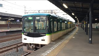 京阪本線 大和田駅の9000系　Keihan Ōwada Station　(2016.1)