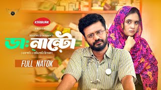 Dr Nanto  Full Natok  Musfiq R. Farhan  Tania Bristy  Bangla Natok 2025