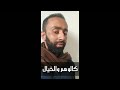 يا عبد أنت فاني انور حكيم