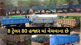 રવિરાજ ભાઈ: 9664583338 , આજે ફૂલ 8 ટ્રેલર વેચવાના છે