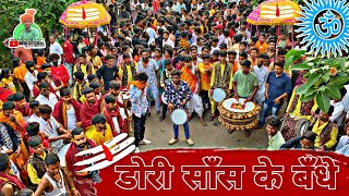 Full माहौल😲है भाई🔱Mahakal Yatra Rajnandgaon 2023 | Dori Saans Ke Bandhe Bam Bhola | Devbhumi Dhumal