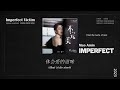 《不完美 𝗜𝗠𝗣𝗘𝗥𝗙𝗘𝗖𝗧》毛阿敏 𝗠𝗮𝗼 𝗔𝗺𝗶𝗻 【不完美受害人 imperfect victim】 ending theme song