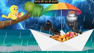 Barish Chidya | चिड़िया | Episode New | Chidiya Wala Cartoon |Tuni AchiAchiHindi Kahani |Chichu TV