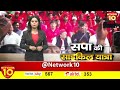 लखनऊ गोसाईगंज से सपा की पीडीए यात्रा शुरू network10