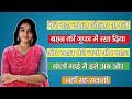 Suvichar - Emotional Kahani - New Emotional Story - Motivational Story - Moral Story - sad story