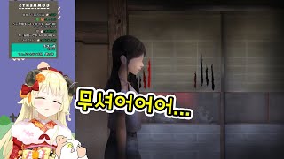 귀여운 와타메의 겁먹은 모습【홀로라이브 / 츠노마키 와타메】