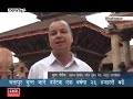 भक्तपुर घुम्न जाने पर्यटक एक वर्षमा २६ हजारले बढे news24 tv