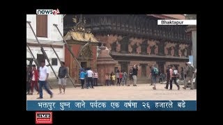 भक्तपुर घुम्न जाने पर्यटक एक वर्षमा २६ हजारले बढे - NEWS24 TV