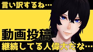 動画投稿継続してる人ほんとすごいね【VTuber】#佐倉ハジメ