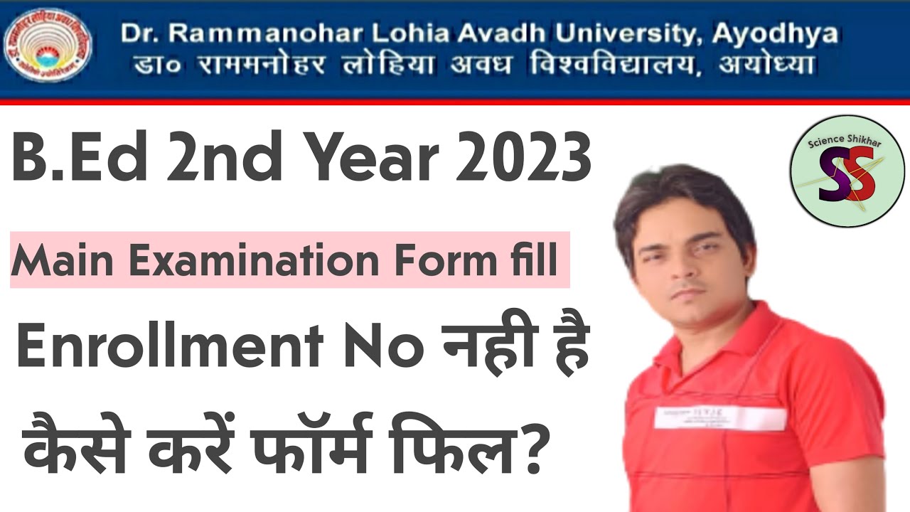 RMLAU B.ed Examination Form 2023 Kaise Bhare |rmlau Bed 2nd Year Exam ...