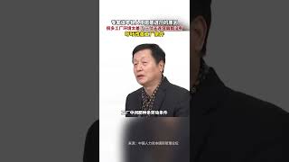 #专家谈年轻人不愿意进厂的原因 ：很多工厂环境太差了，三伏天连风扇都没有# 就业 #专家呼吁改善工厂条件 #专家谈年轻人不愿意进厂的原因 #进厂