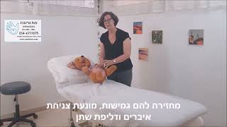 חזרה לשגרה אחרי לידה בעזרת אוסטאופתיה, ענת גרינברג – אוסטאופתית