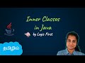 Java Inner Classes | Java Course in Tamil | Logic First Tamil