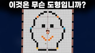 블록인데 선분을 그리라고? 그래도 추천드립니다! #마크1교시