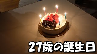 妻のお姉さん家族と妻の誕生日をお祝いした1日。