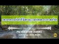 គោលការណ៏នាំជីវិតឆ្ពោះទៅរកភាពជោគជ័យ ៖ ឧកញ៉ា វេជ្ជបណ្ឌិត គួច ម៉េងលី